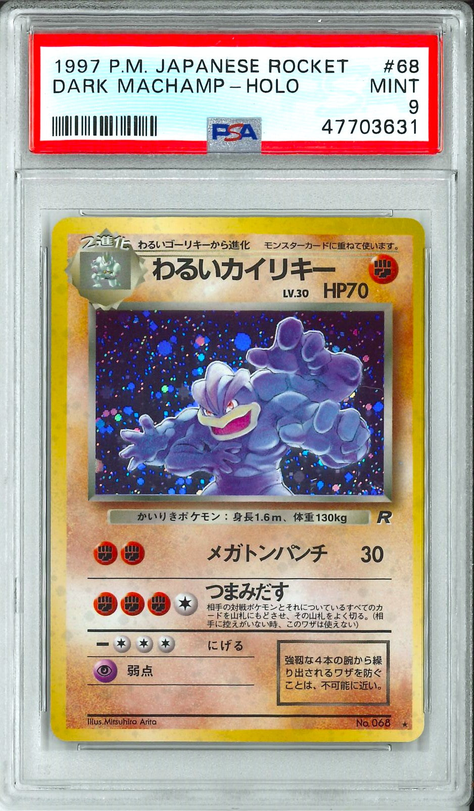 Rocket(Jap) - Dark Machamp