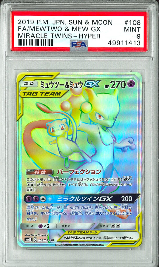 Miracle Twins - FA Mewtwo & Mew GX - Hyper