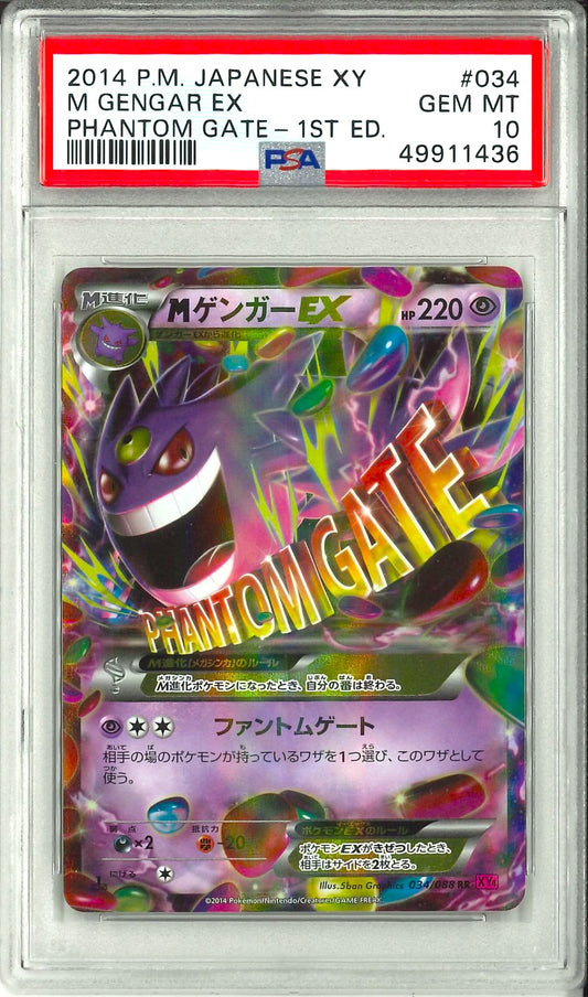 Phantom Gate - M Gengar EX - 1st Edition