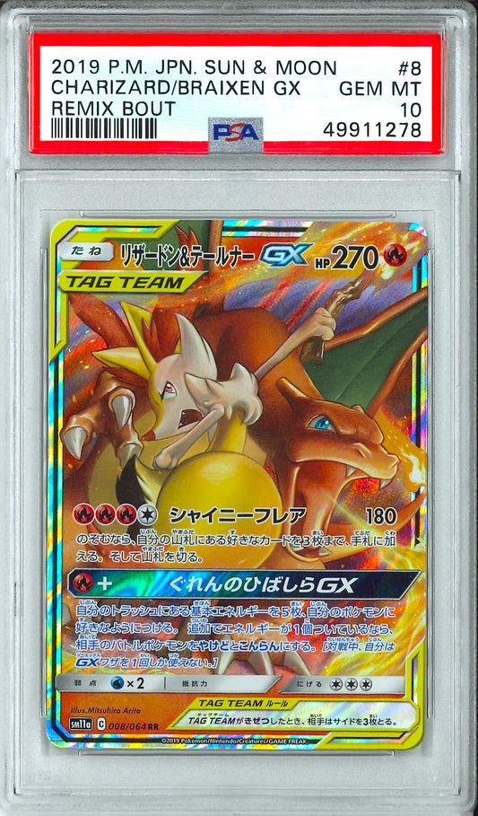 Remix Bout - Charizard Braixen GX