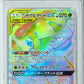 Remix Bout - FA Venusaur & Snivy GX Hyper