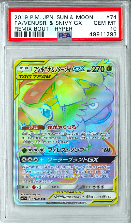 Remix Bout - FA Venusaur & Snivy GX Hyper