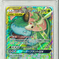 Remix Bout - Venusaur & Snivy GX