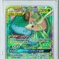 Remix Bout - Venusaur & Snivy GX