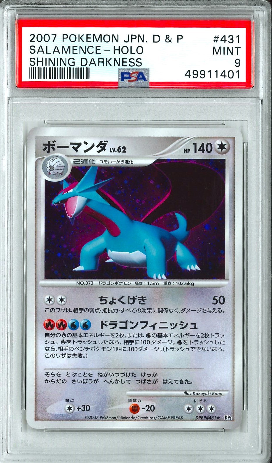 Shining Darkness - Salamence