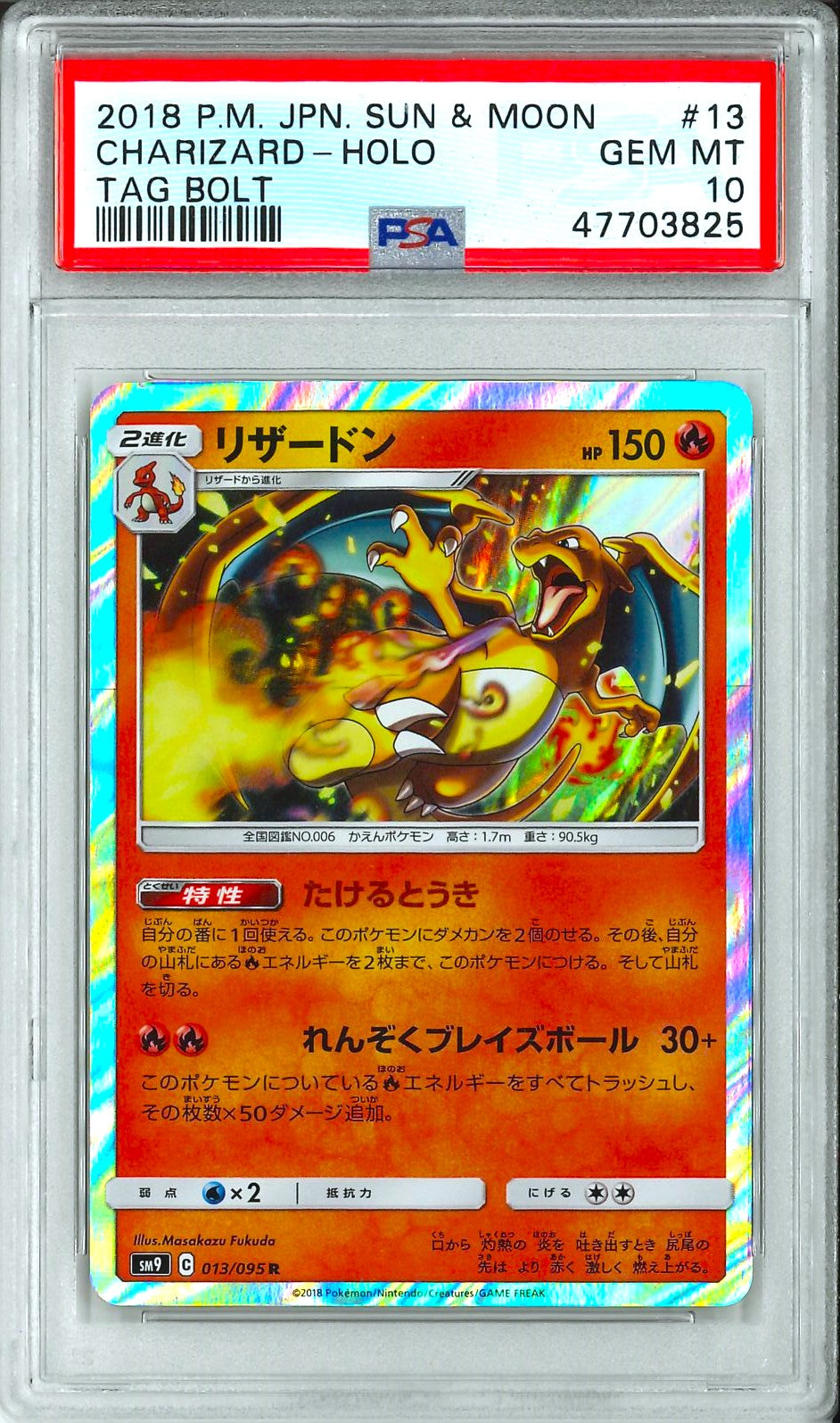 Tag Bolt - Charizard