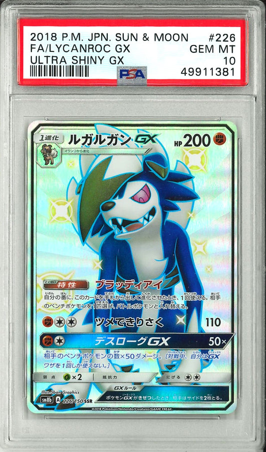 Ultra Shiny GX - FA Lycanroc GX