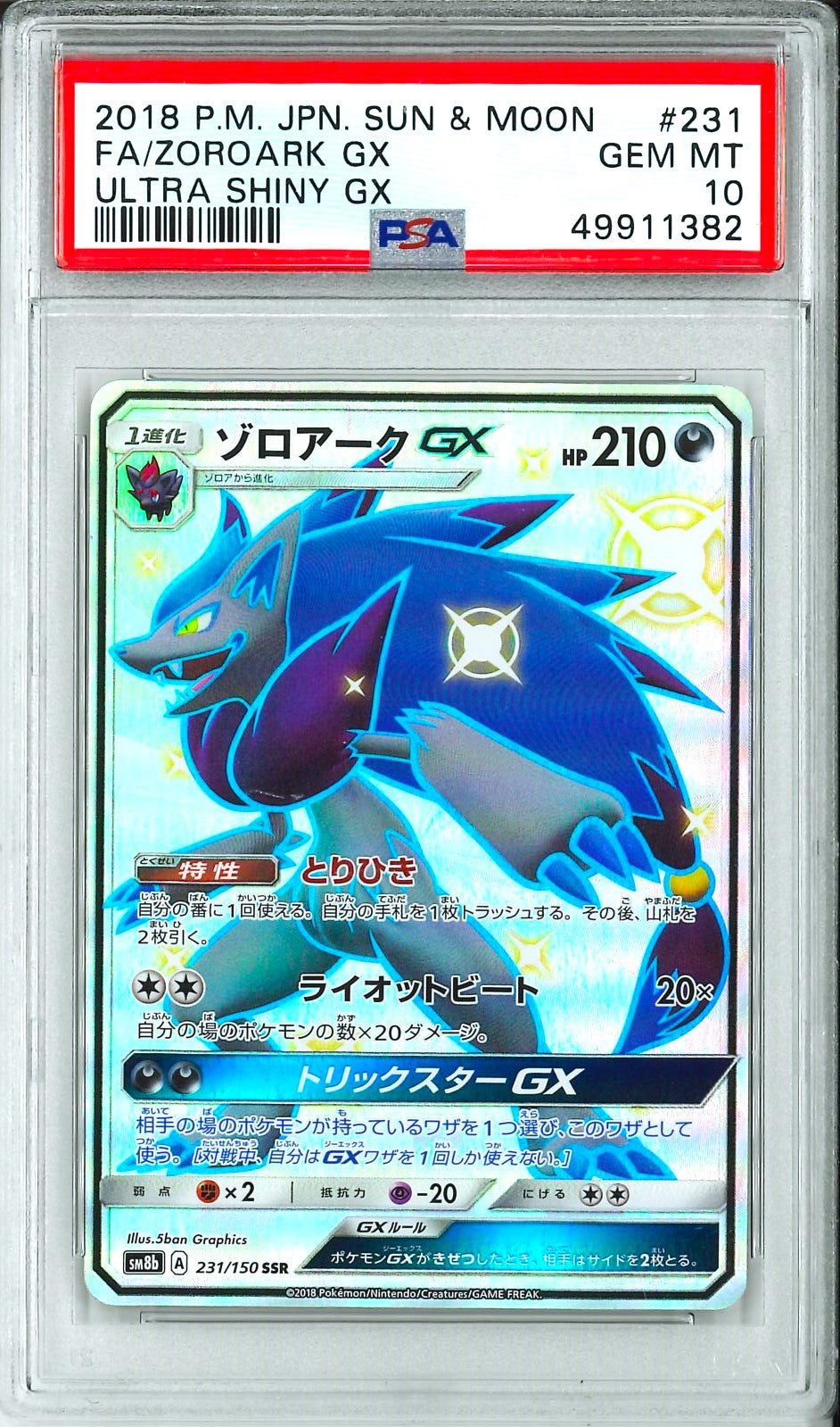 Ultra Shiny GX - FA Zoroark GX