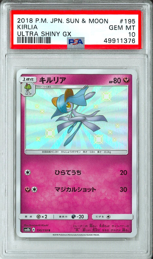 Ultra Shiny GX - Kirlia
