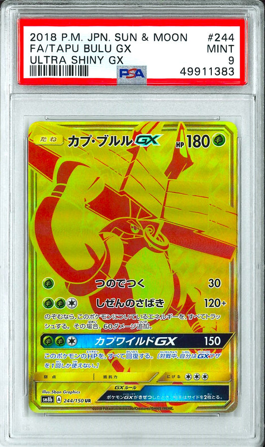 Ultra Shiny GX - FA Tapu Bulu GX