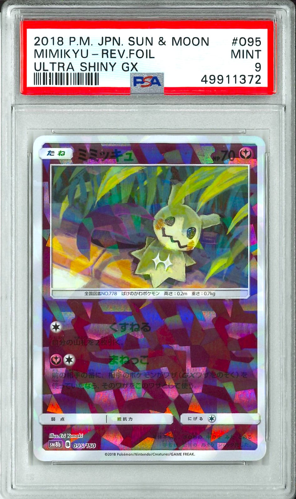 Ultra Shiny GX - Mimikyu Reverse Foil